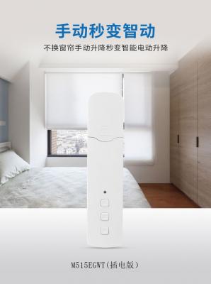 電動(dòng)窗簾的安裝知識(shí)與優(yōu)勢(shì)體現(xiàn)